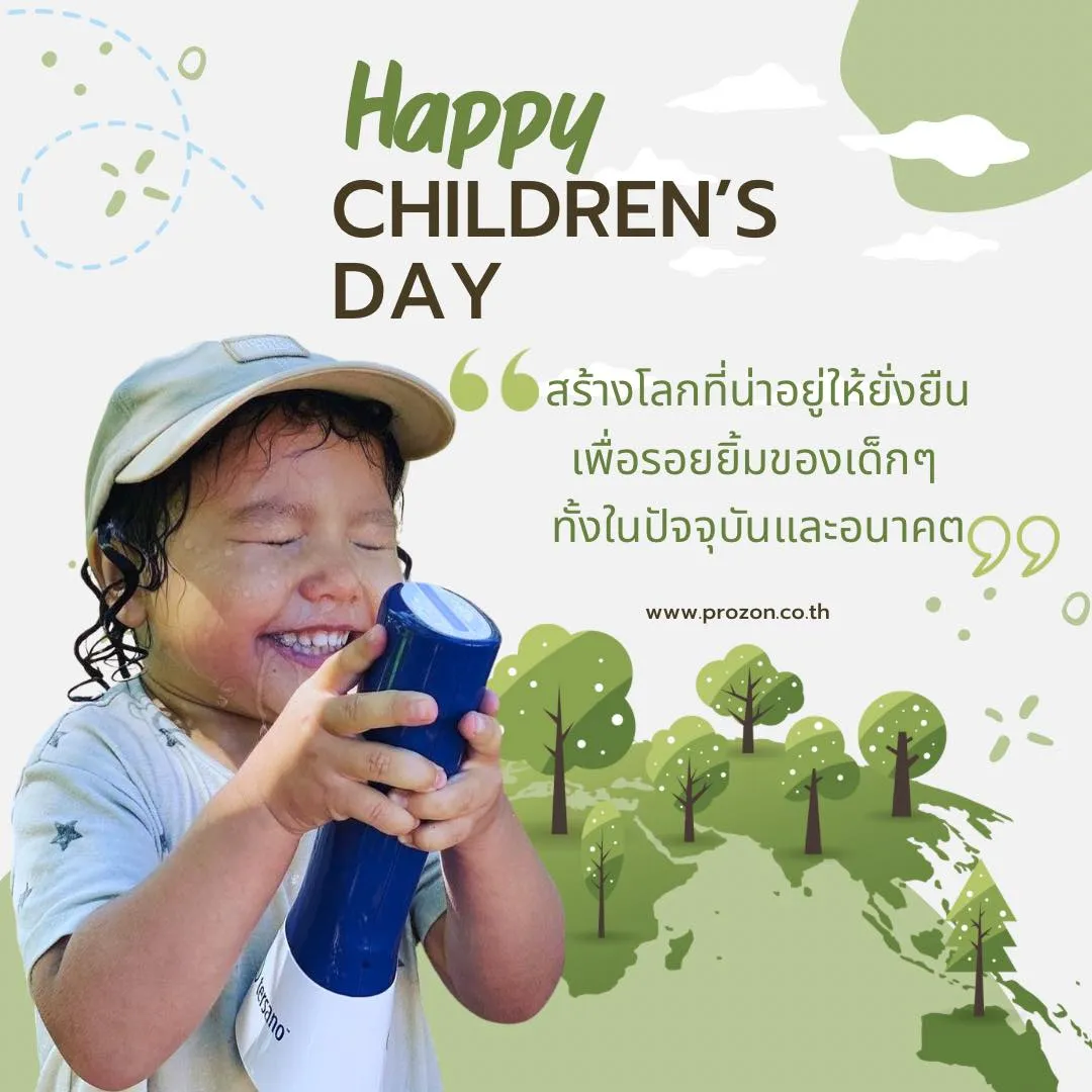 เนื่องในวันเด็กขอให้เด็กๆ ทุกคนเติบโตอย่างมีคุณภาพ มีสุขภาพที่แข็งแรง ใช้ชีวิ...